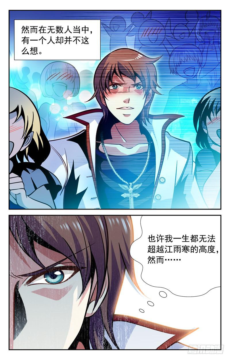 《CF之AK传奇》传奇目标 第9页