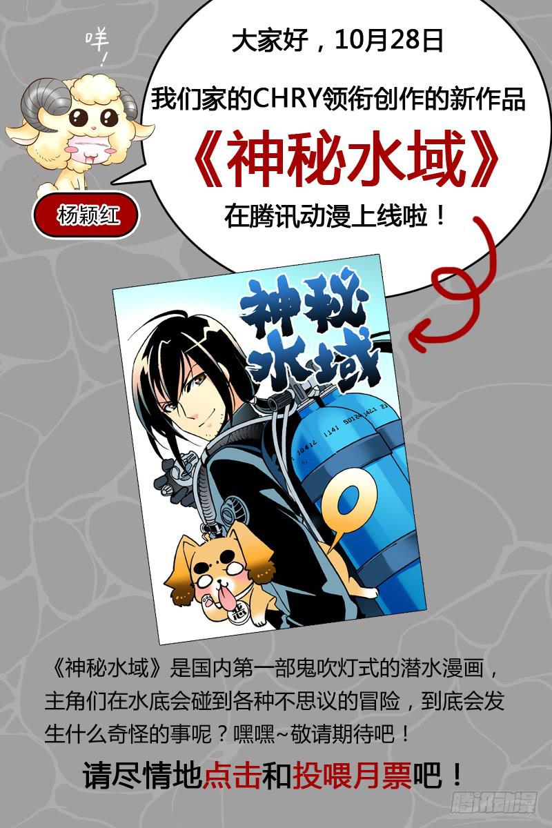 《CF之AK传奇》番外篇 万圣节惊魂战 上 第11页