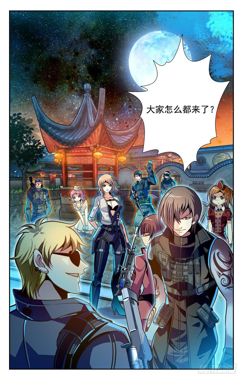 《CF之AK传奇》番外篇 万圣节惊魂战 上 第2页