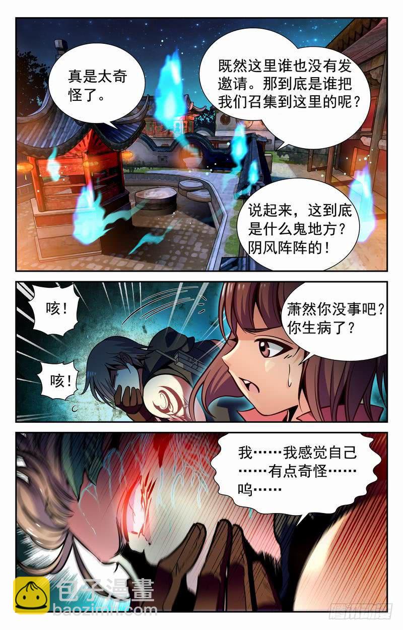 《CF之AK传奇》番外篇 万圣节惊魂战 上 第5页