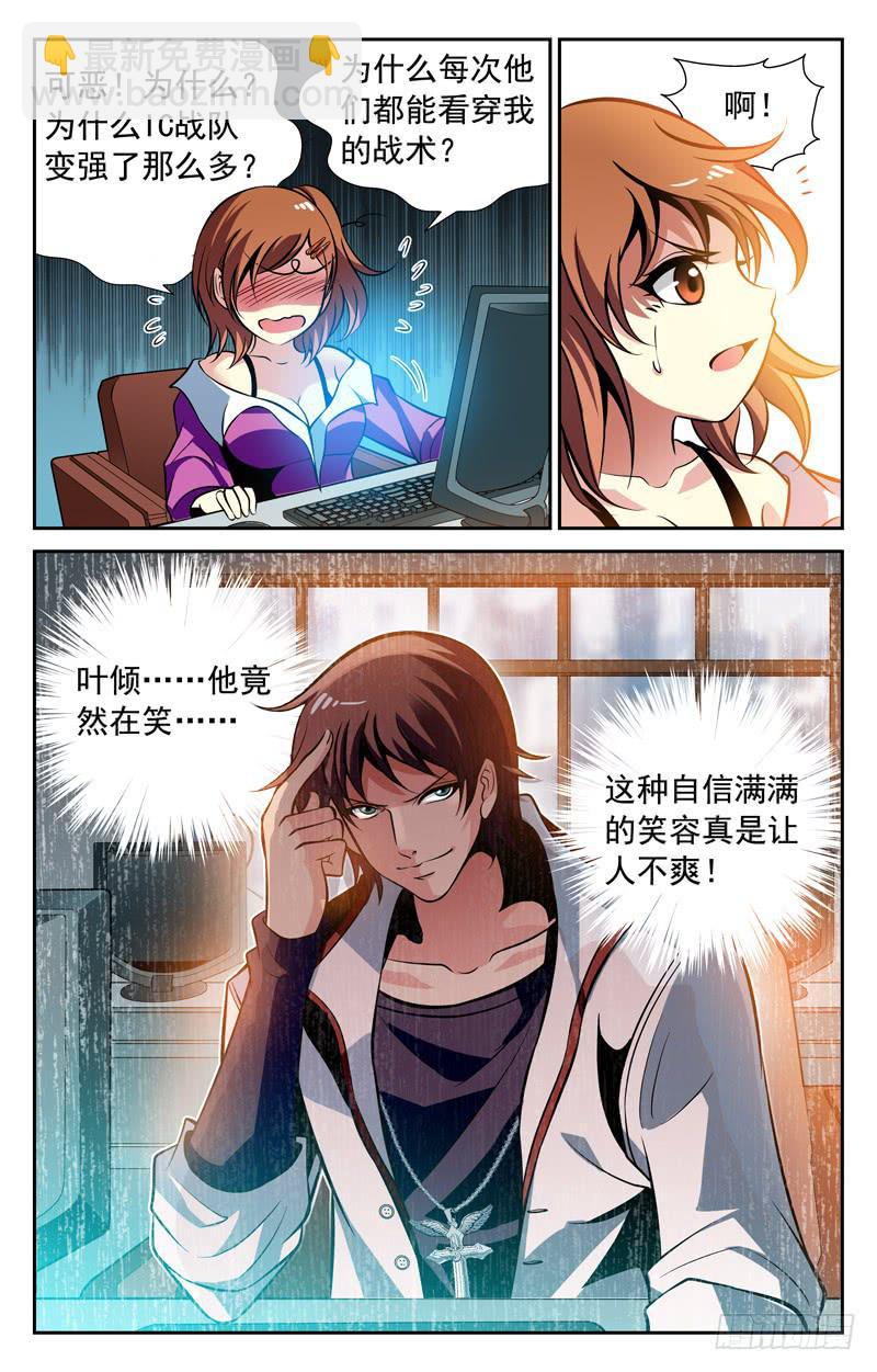 《CF之AK传奇》变得强大 第10页