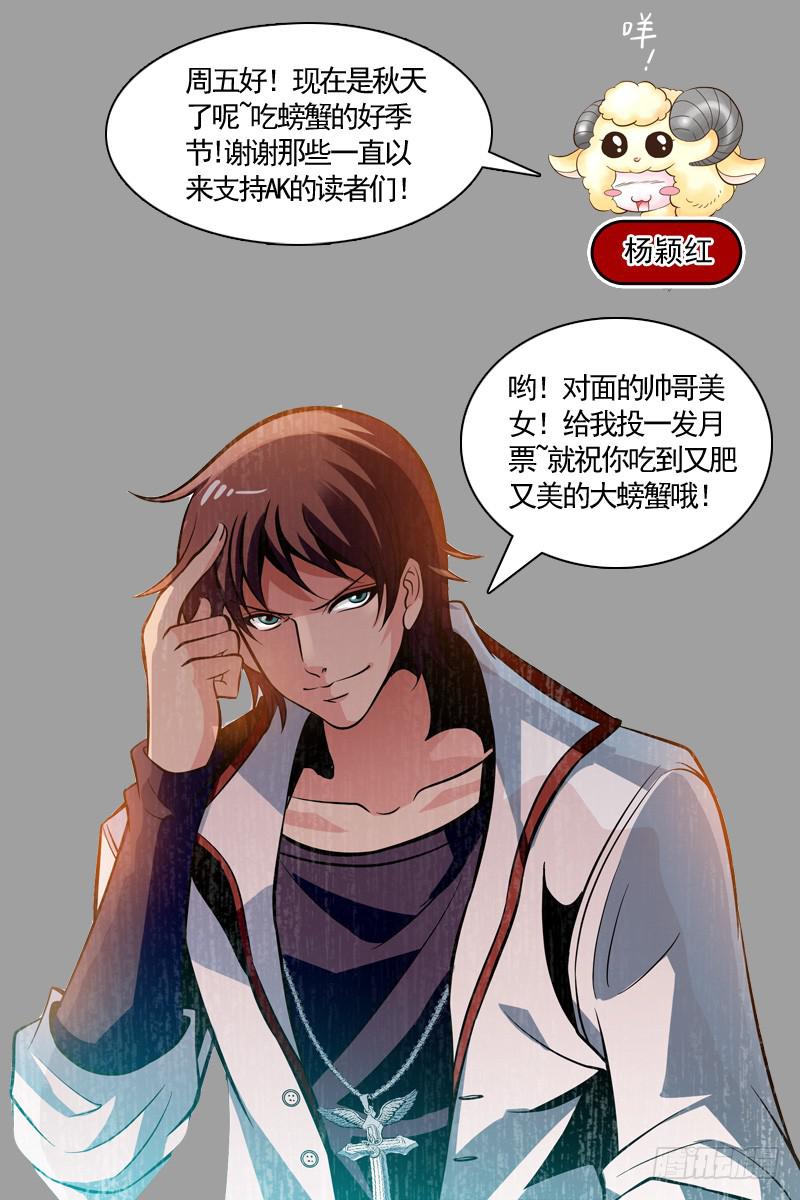 《CF之AK传奇》变得强大 第11页