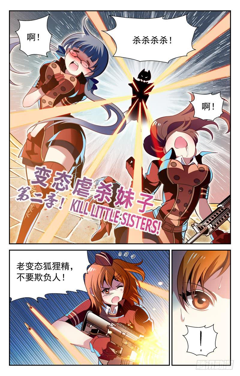 《CF之AK传奇》变得强大 第2页