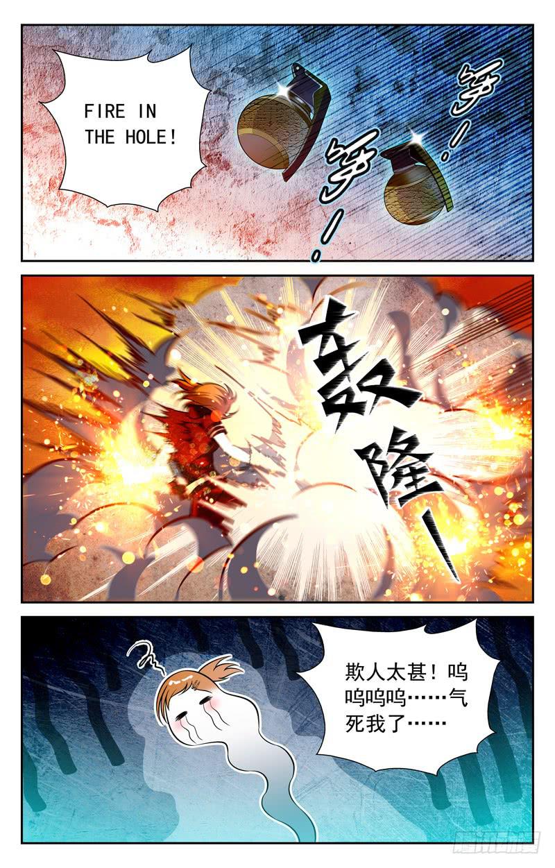 《CF之AK传奇》变得强大 第3页