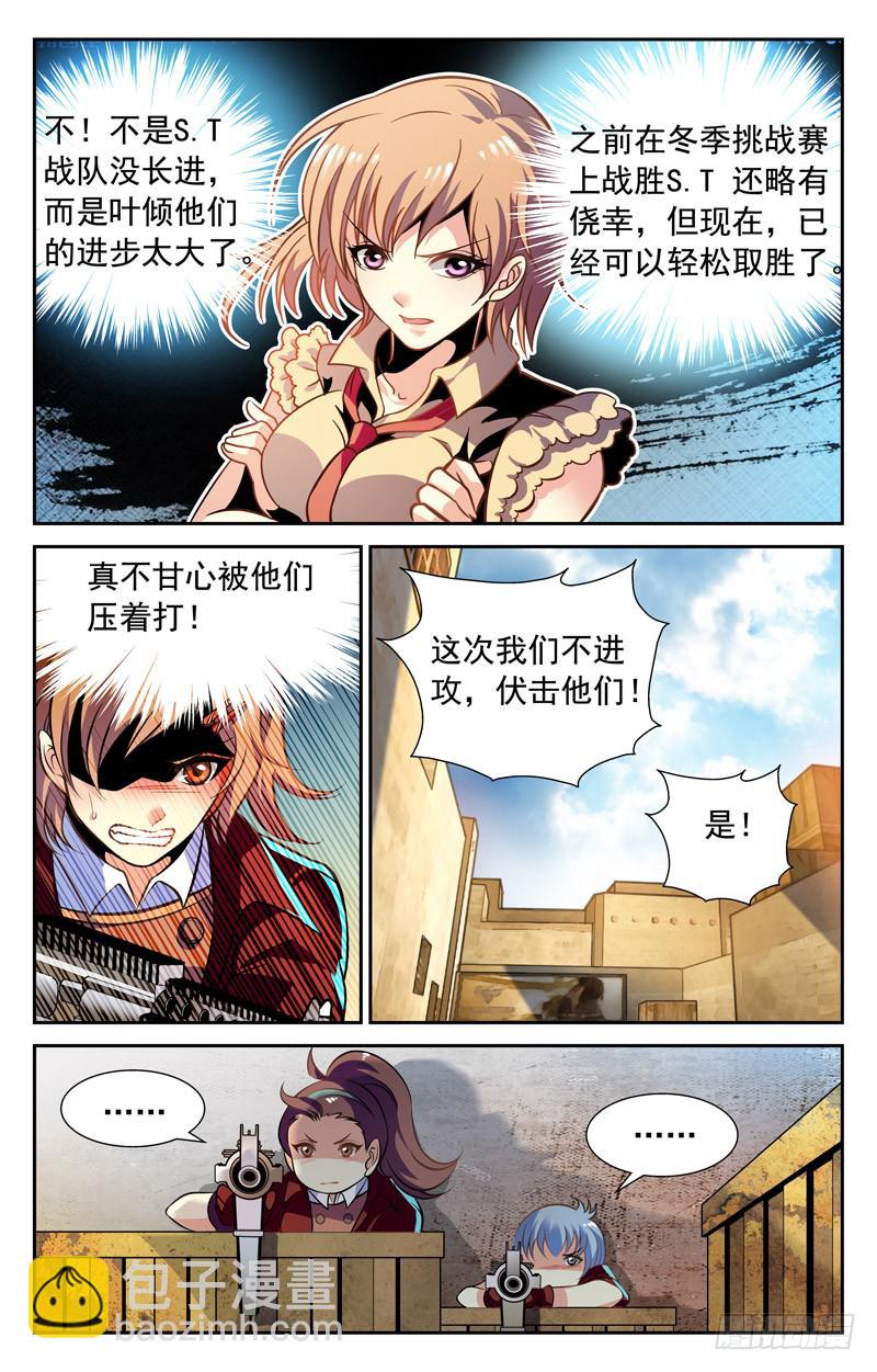 《CF之AK传奇》变得强大 第6页