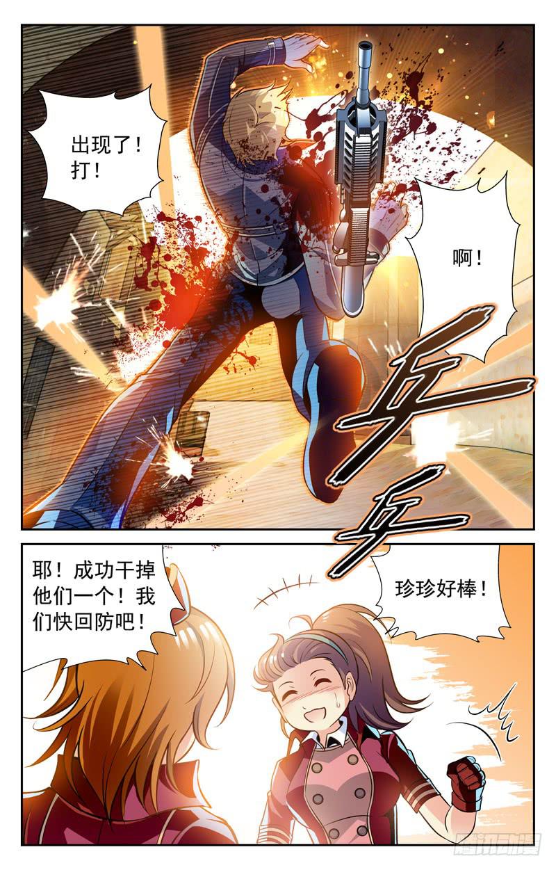 《CF之AK传奇》变得强大 第7页