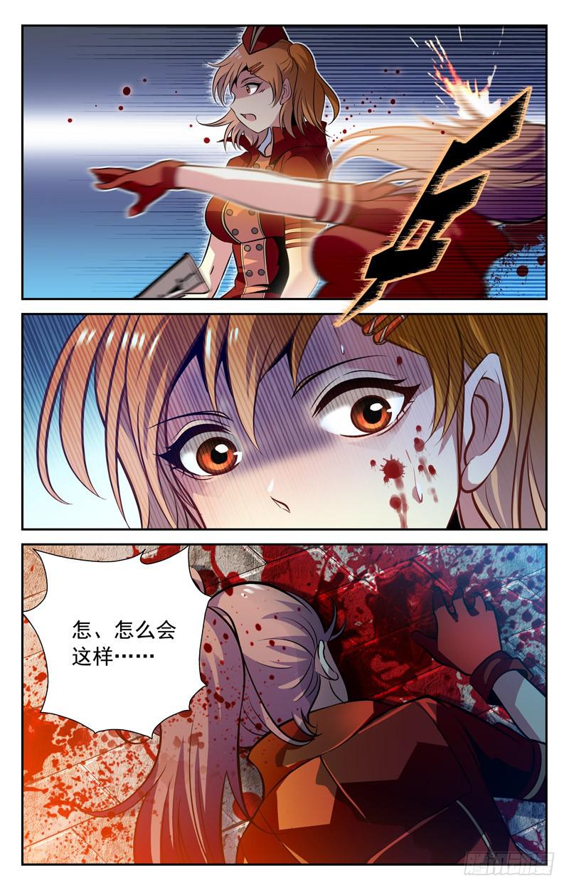 《CF之AK传奇》变得强大 第8页