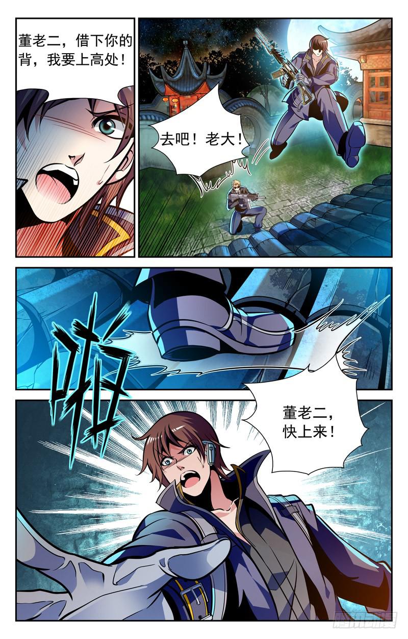 《CF之AK传奇》番外篇 万圣节惊魂战 下 第6页