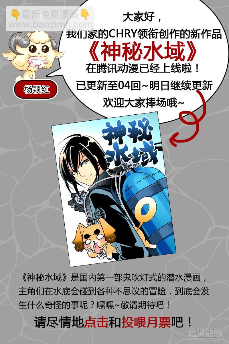 《CF之AK传奇》倔强的徒弟 第11页