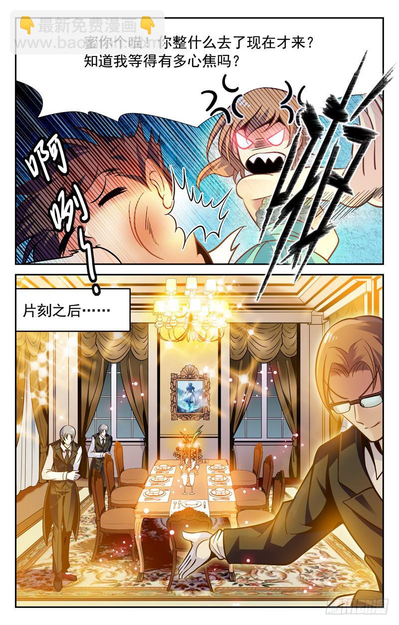 《CF之AK传奇》终极考验 第5页