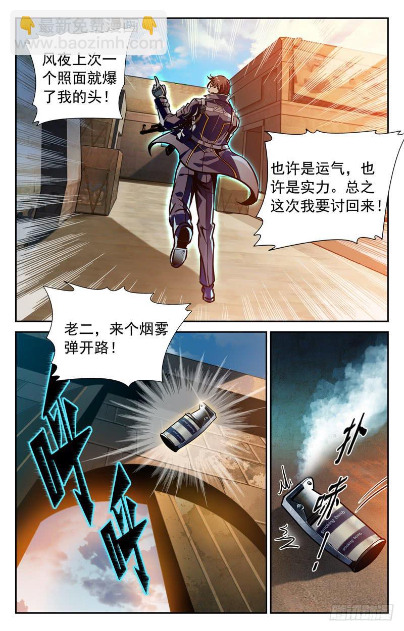 《CF之AK传奇》略胜一筹 第2页