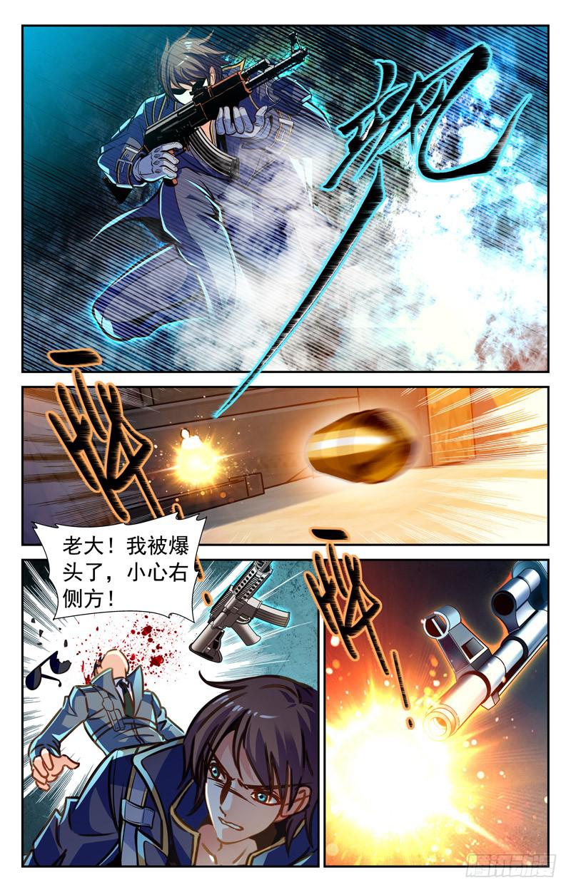 《CF之AK传奇》略胜一筹 第3页