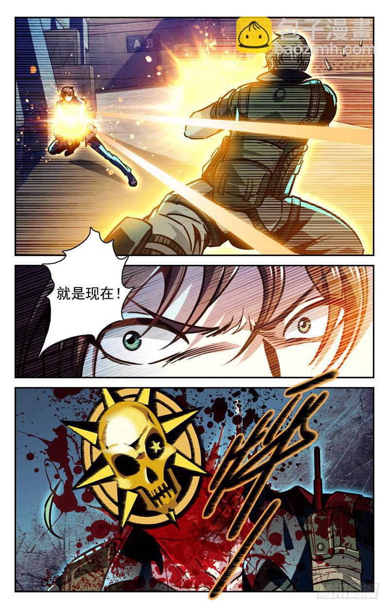 《CF之AK传奇》略胜一筹 第4页