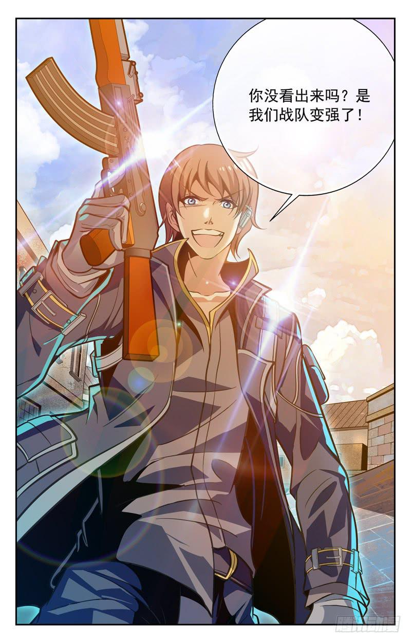 《CF之AK传奇》神秘对手 第5页