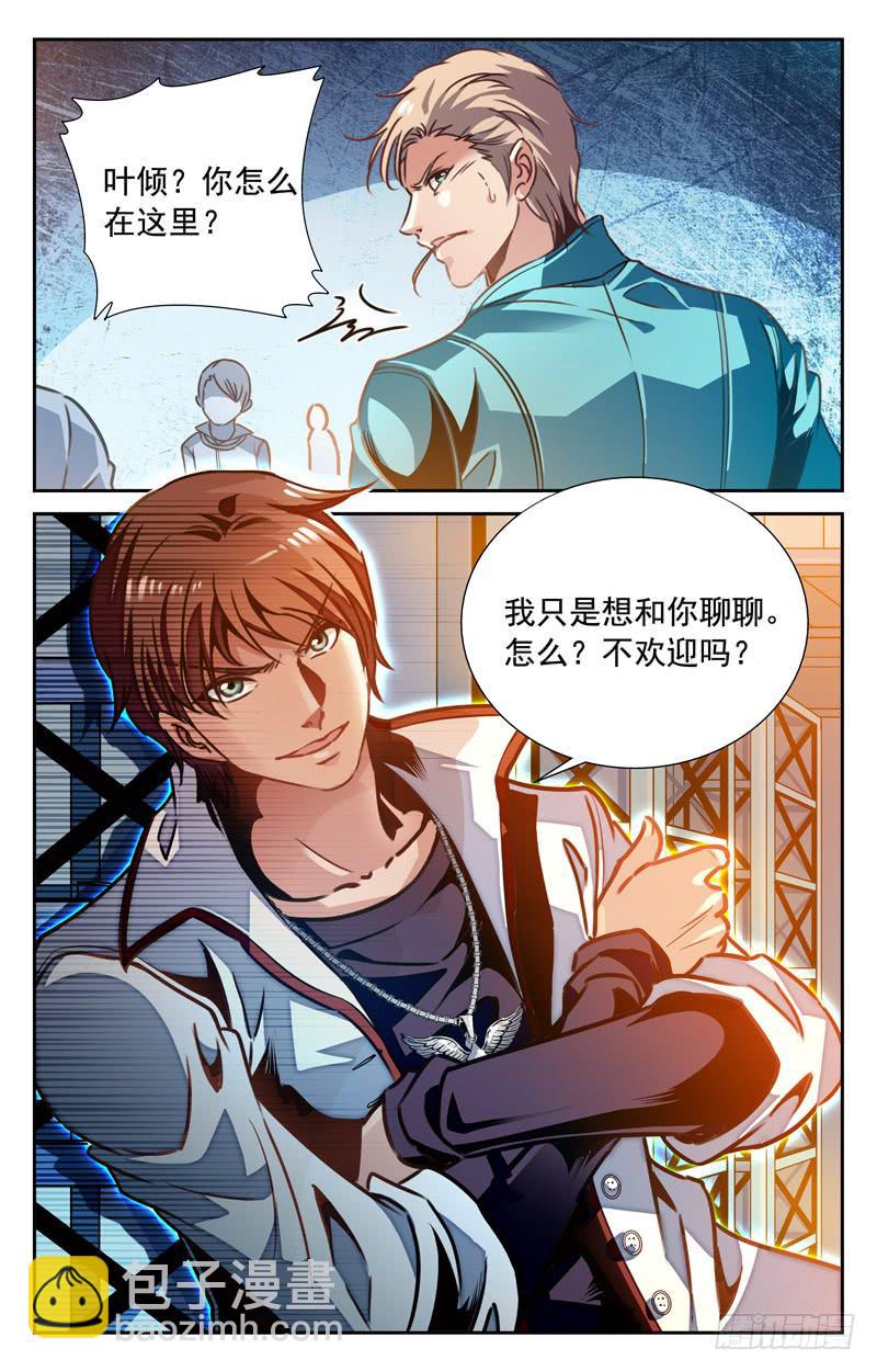 《CF之AK传奇》心理攻防战 第10页