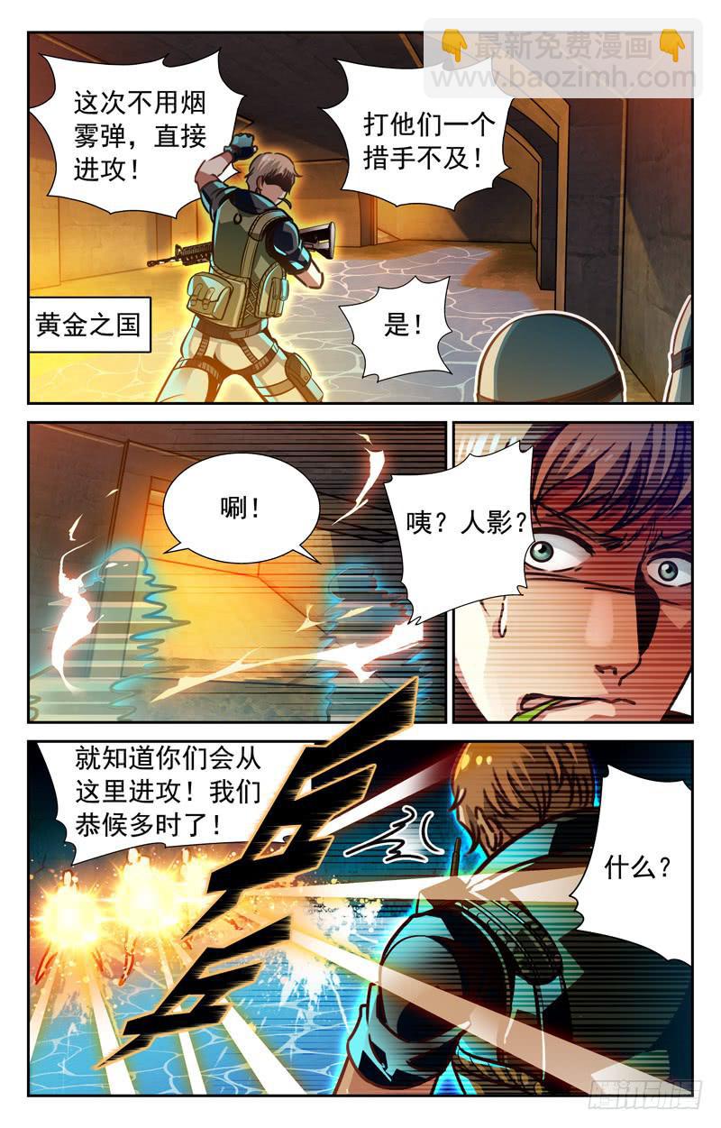 《CF之AK传奇》心理攻防战 第2页