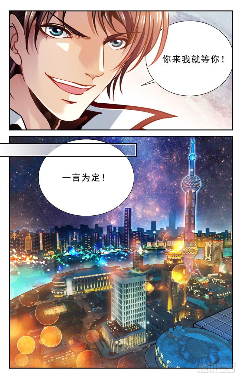 《CF之AK传奇》士气高涨 第3页