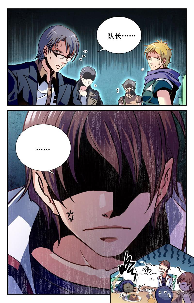 《CF之AK传奇》士气高涨 第8页
