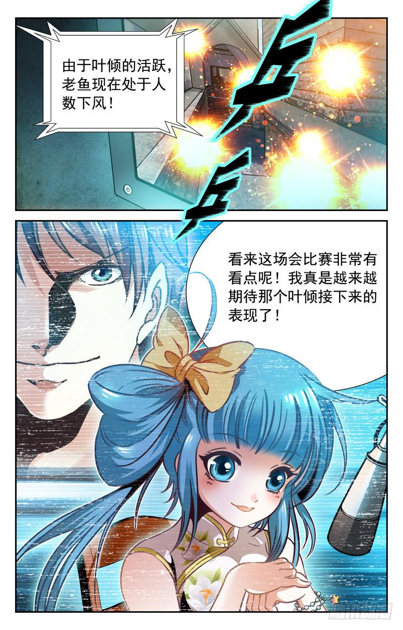 《CF之AK传奇》强势开场 第10页