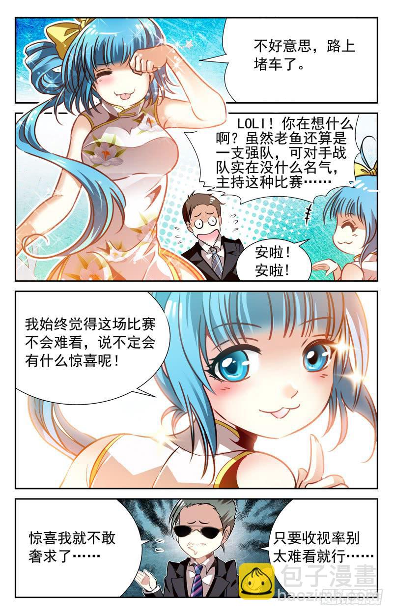 《CF之AK传奇》强势开场 第2页