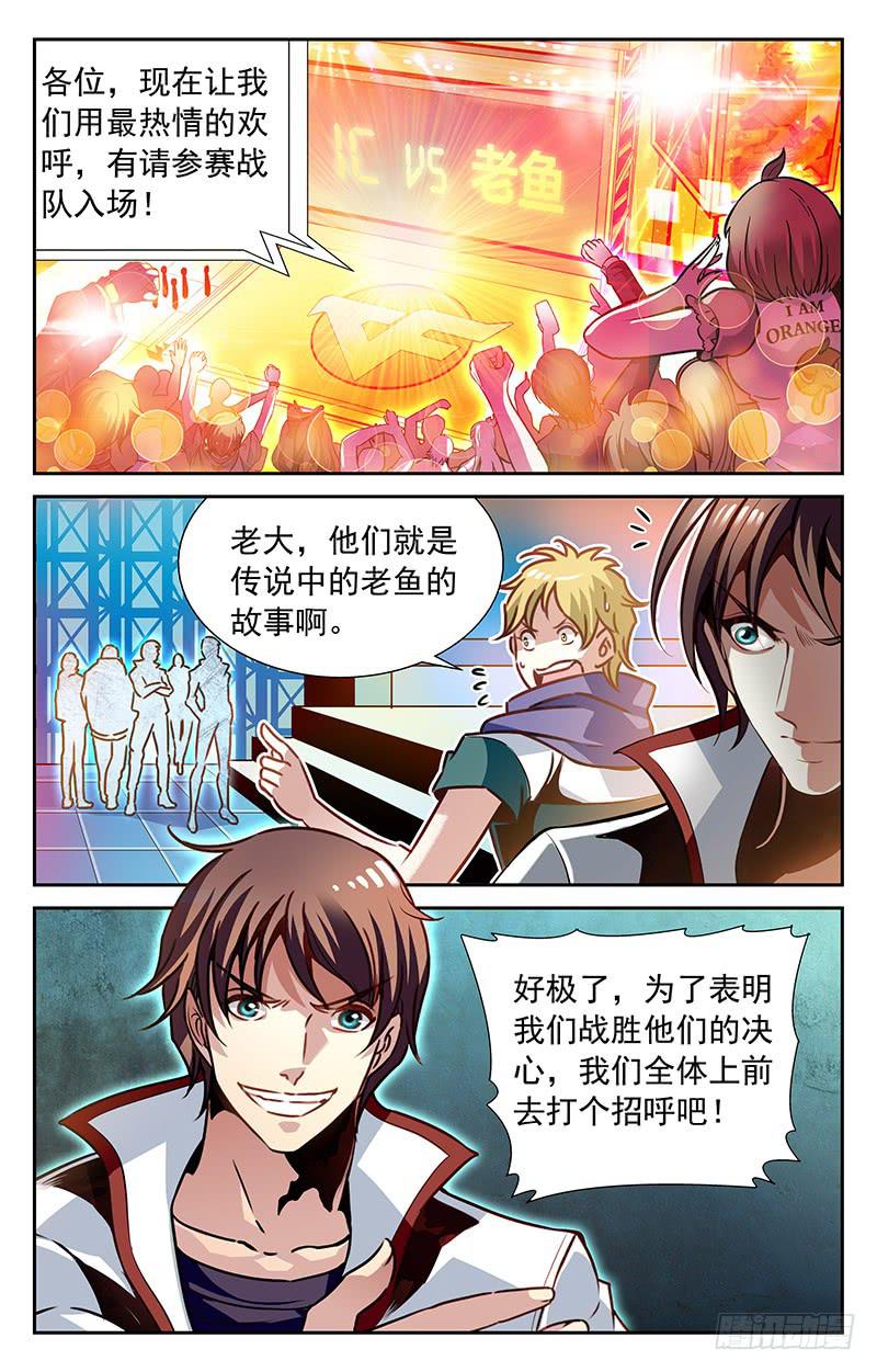 《CF之AK传奇》强势开场 第3页