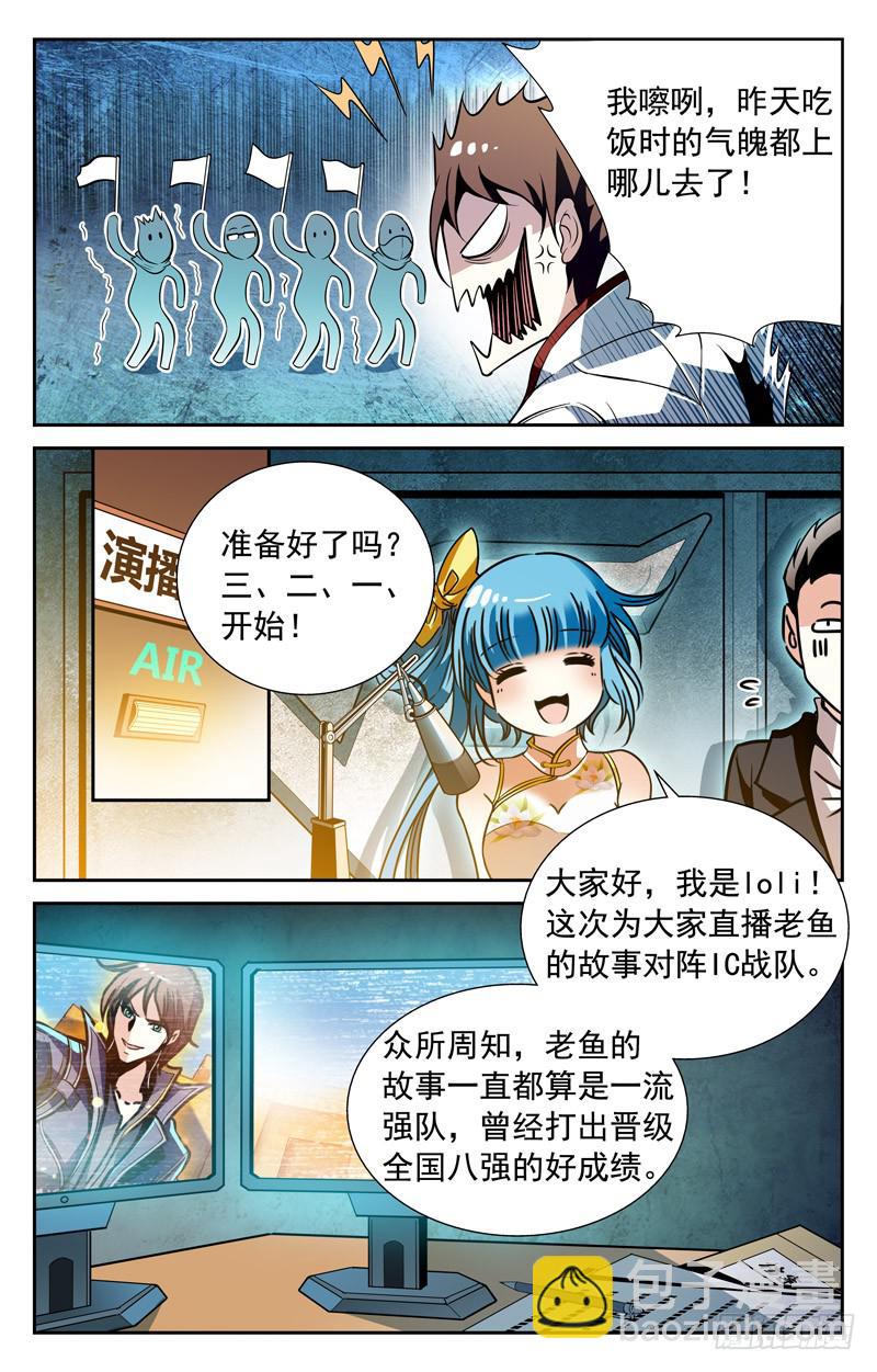《CF之AK传奇》强势开场 第4页