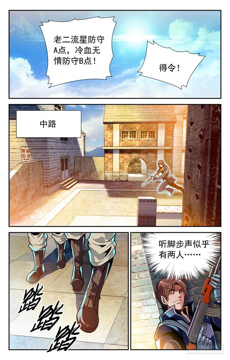 《CF之AK传奇》强势开场 第6页