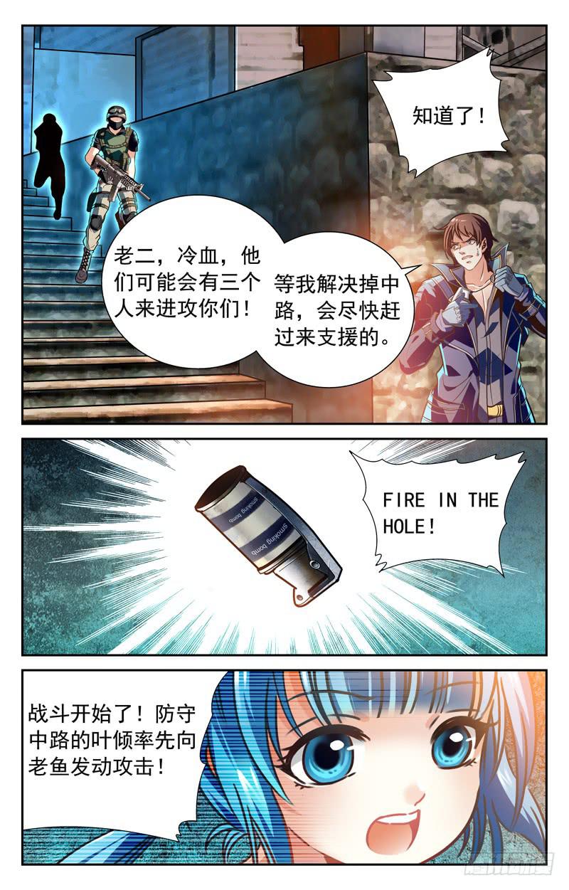 《CF之AK传奇》强势开场 第7页