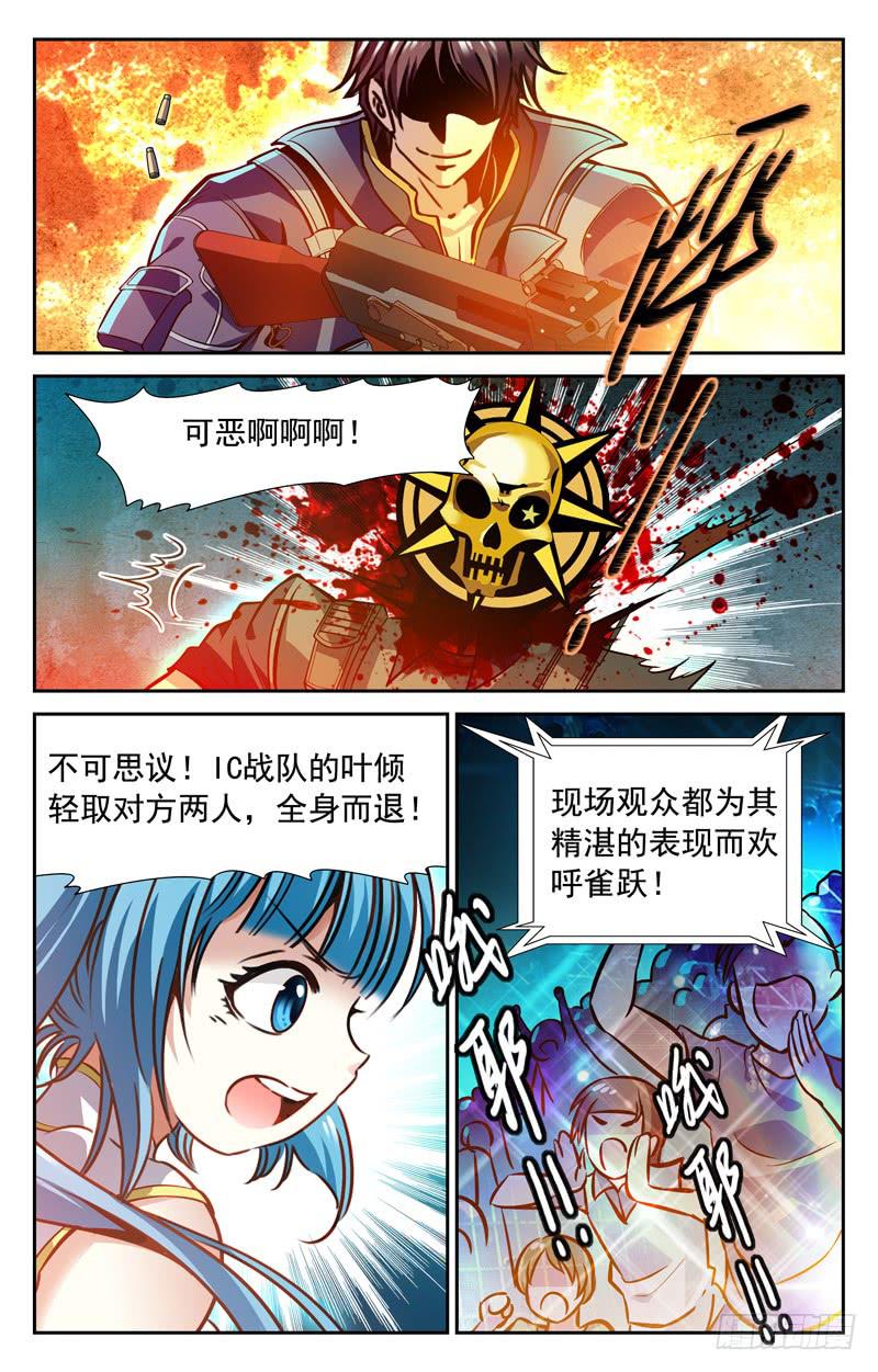 《CF之AK传奇》强势开场 第9页