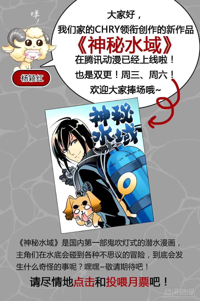 《CF之AK传奇》番外篇 黄金宝座 上 第11页