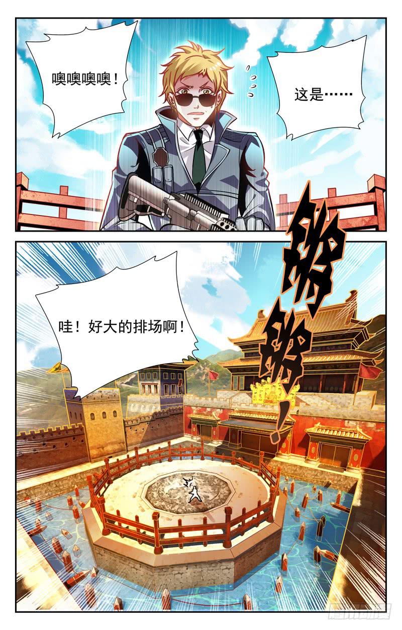 《CF之AK传奇》番外篇 黄金宝座 上 第3页