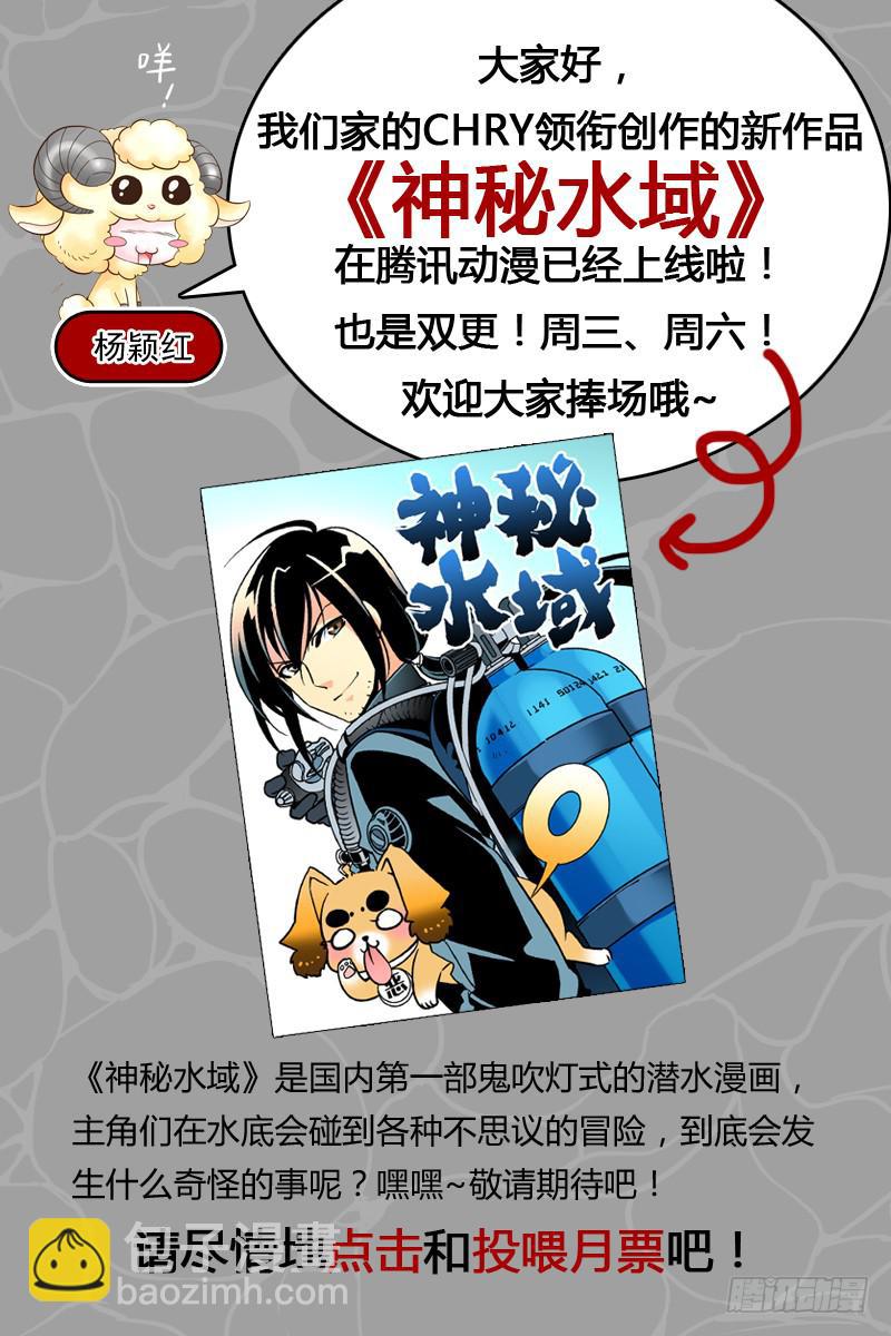 《CF之AK传奇》试探结束 第11页