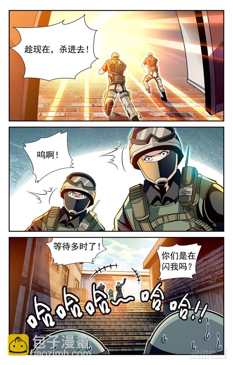 《CF之AK传奇》试探结束 第3页