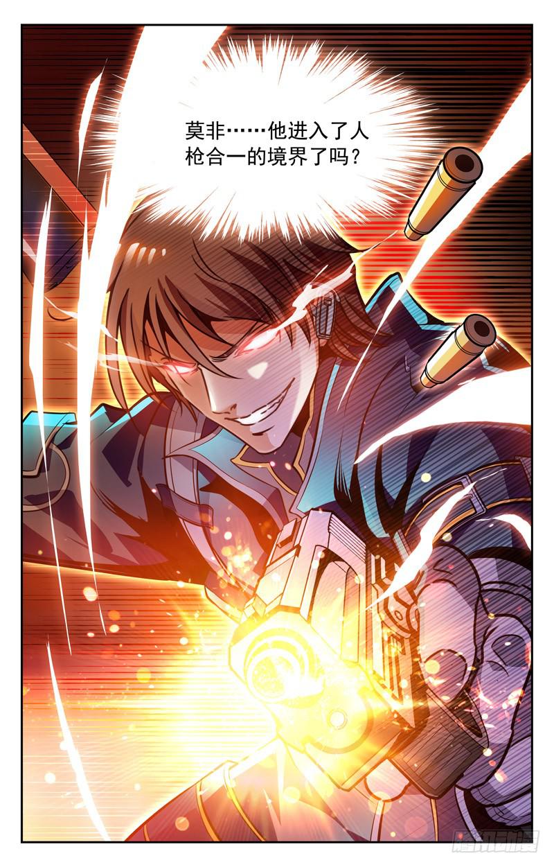 《CF之AK传奇》正面突袭 第10页
