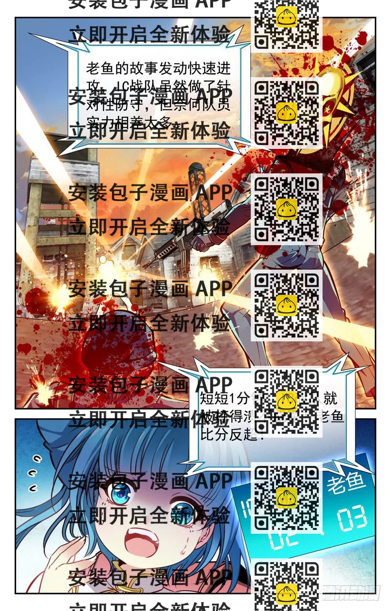 《CF之AK传奇》正面突袭 第2页