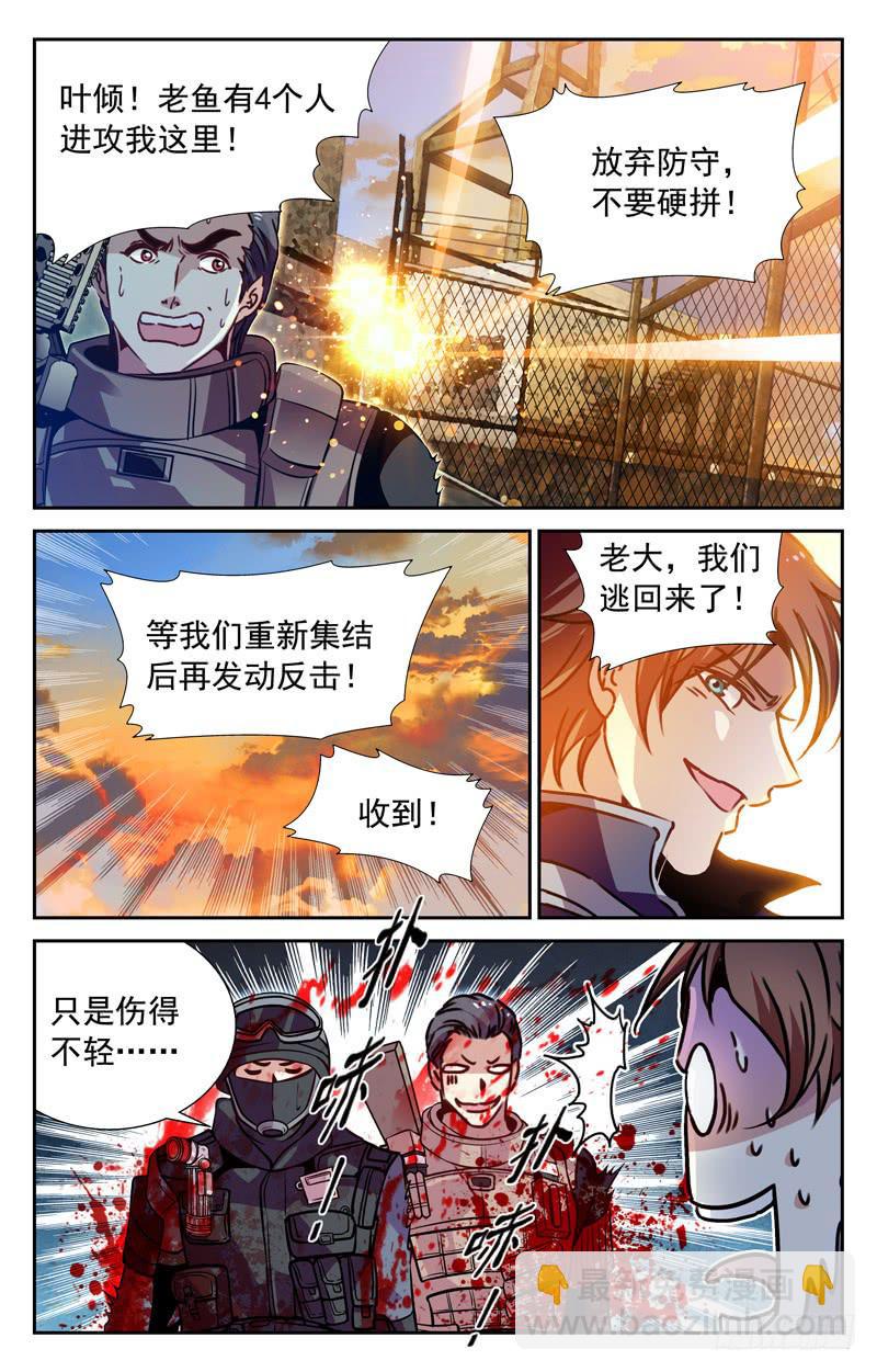 《CF之AK传奇》正面突袭 第4页