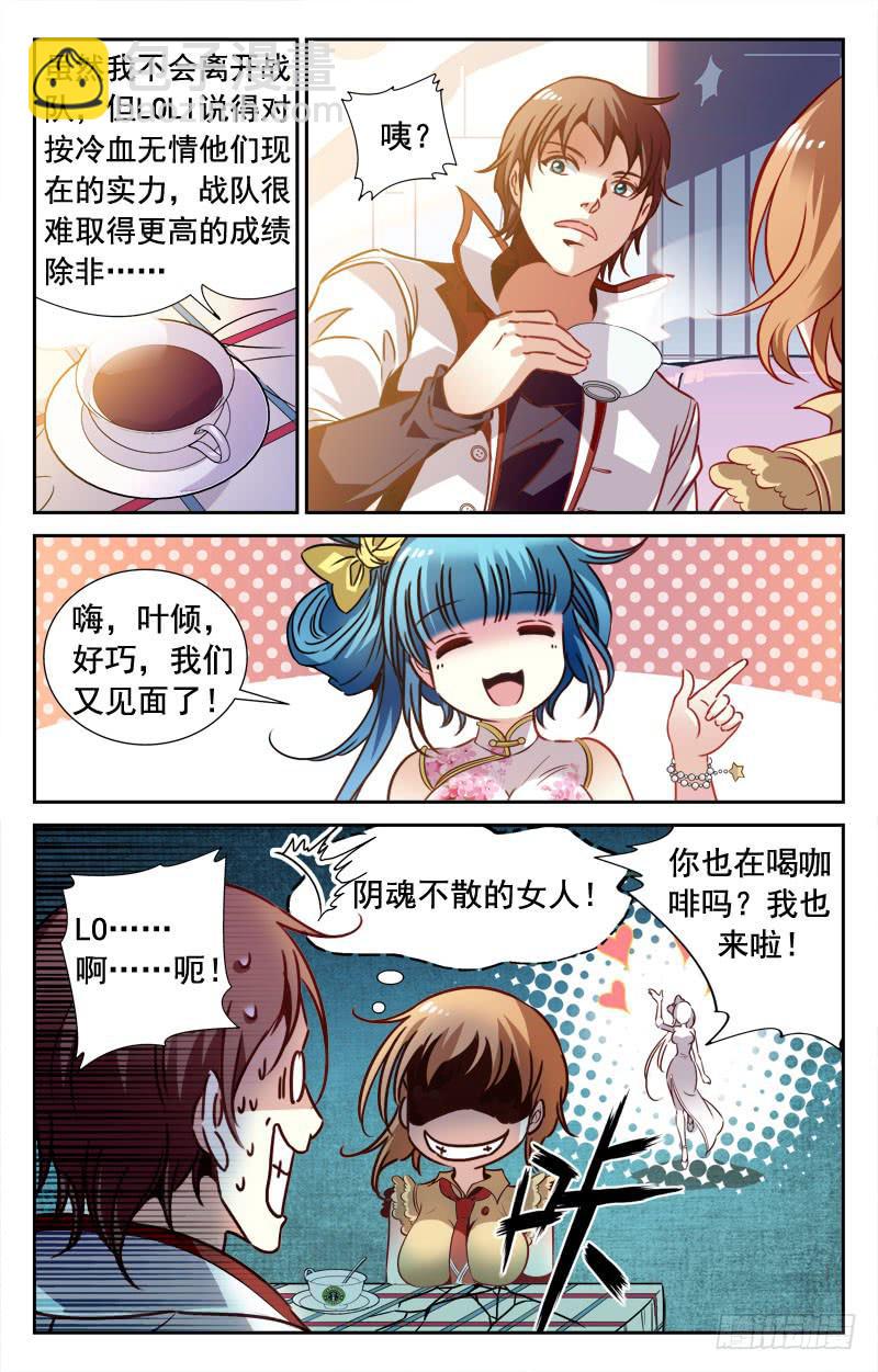 《CF之AK传奇》阴魂不散 第10页