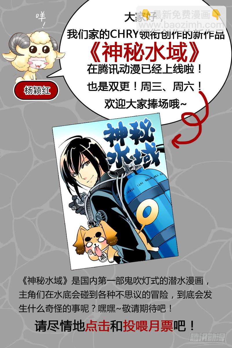 《CF之AK传奇》阴魂不散 第11页