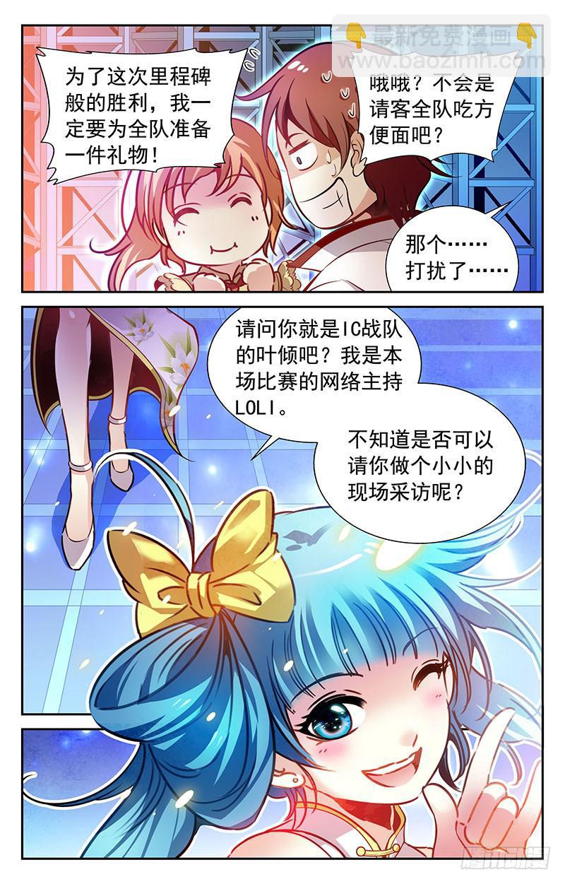 《CF之AK传奇》阴魂不散 第2页