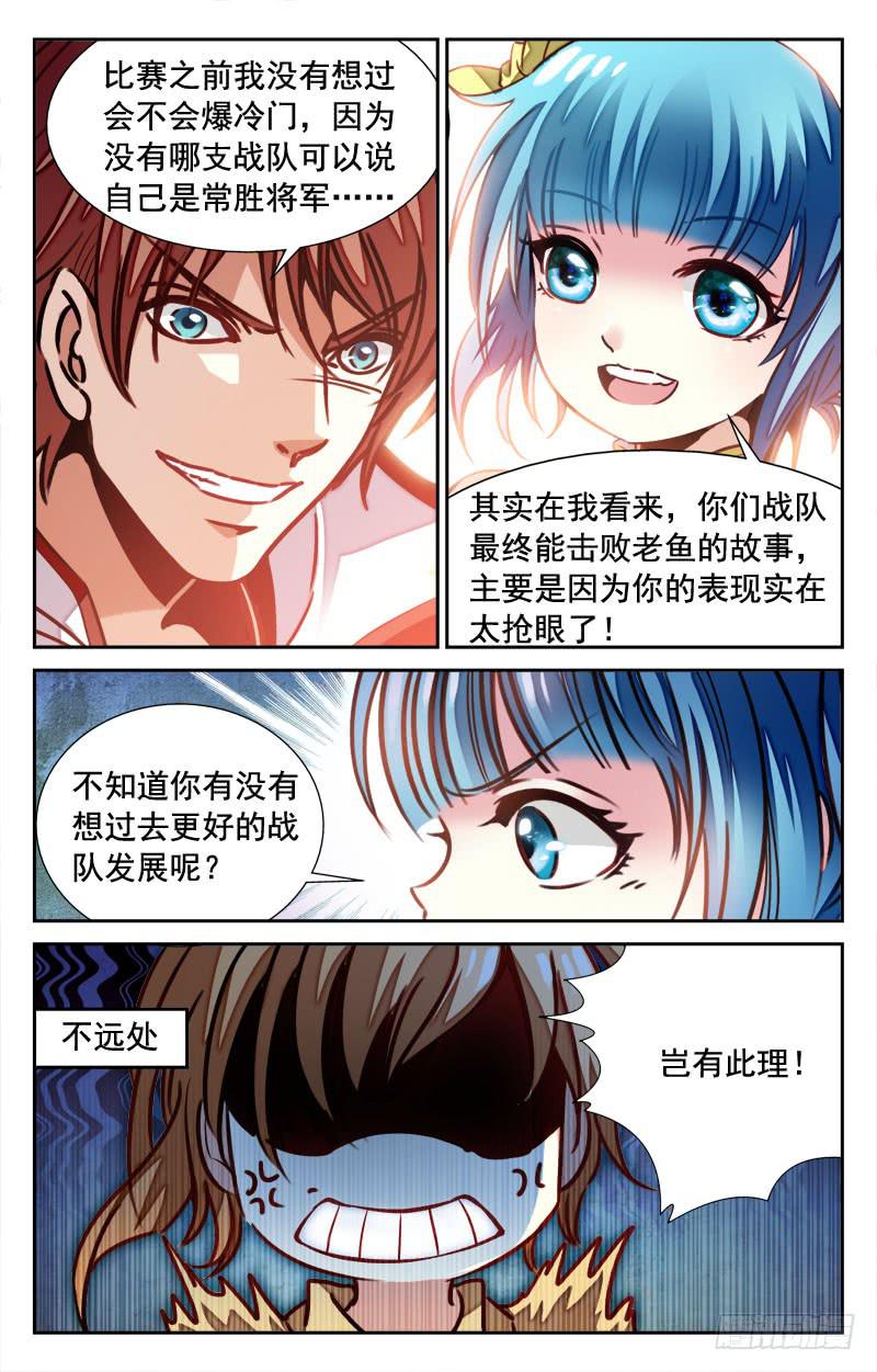 《CF之AK传奇》阴魂不散 第4页
