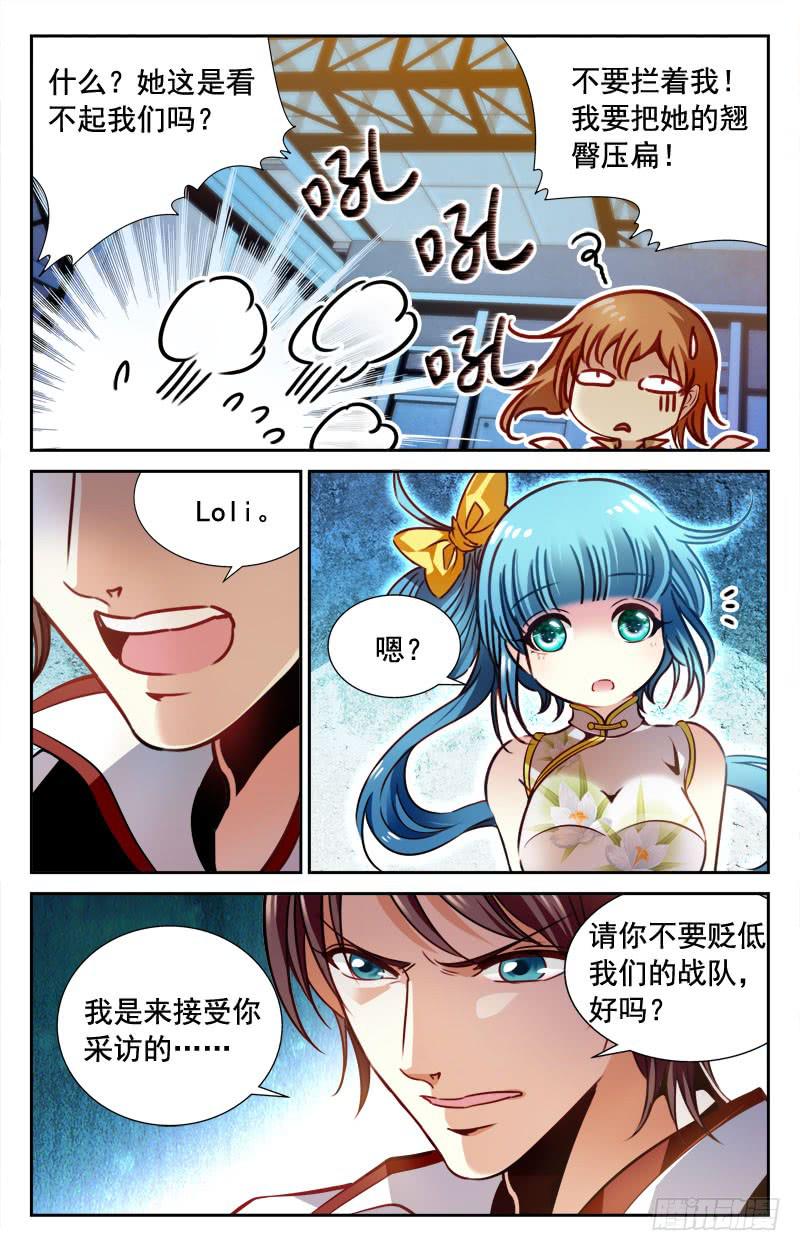 《CF之AK传奇》阴魂不散 第7页