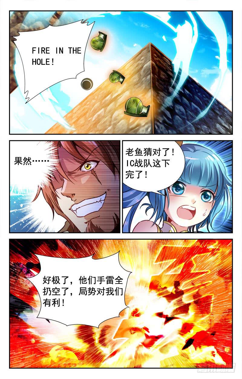 《CF之AK传奇》比赛终了 第3页