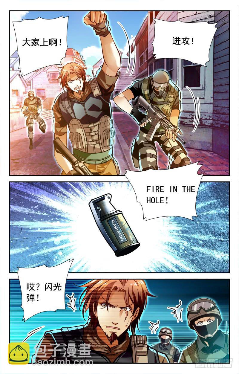 《CF之AK传奇》比赛终了 第4页