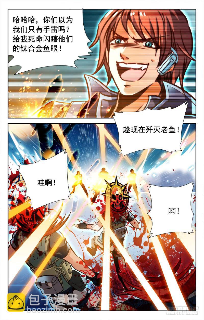 《CF之AK传奇》比赛终了 第5页