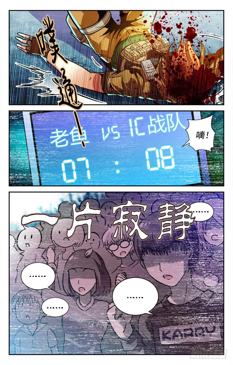 《CF之AK传奇》比赛终了 第9页