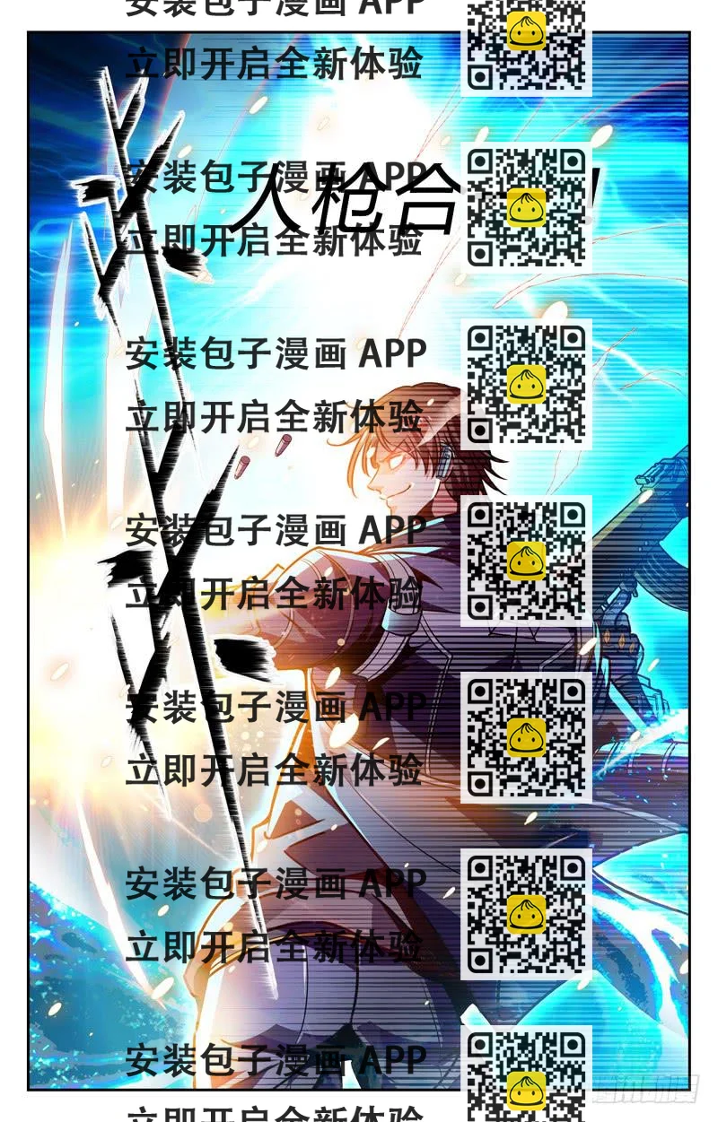 《CF之AK传奇》人枪合一 第2页