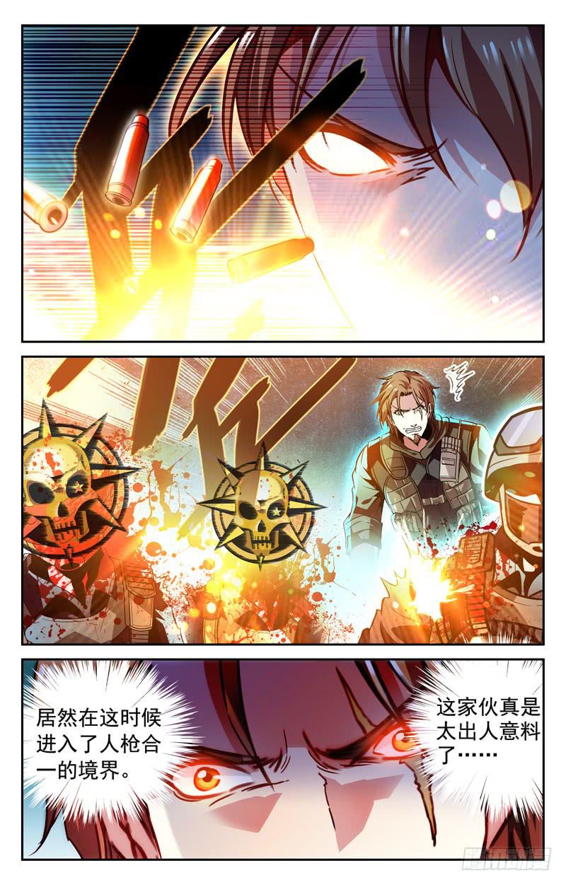 《CF之AK传奇》人枪合一 第3页