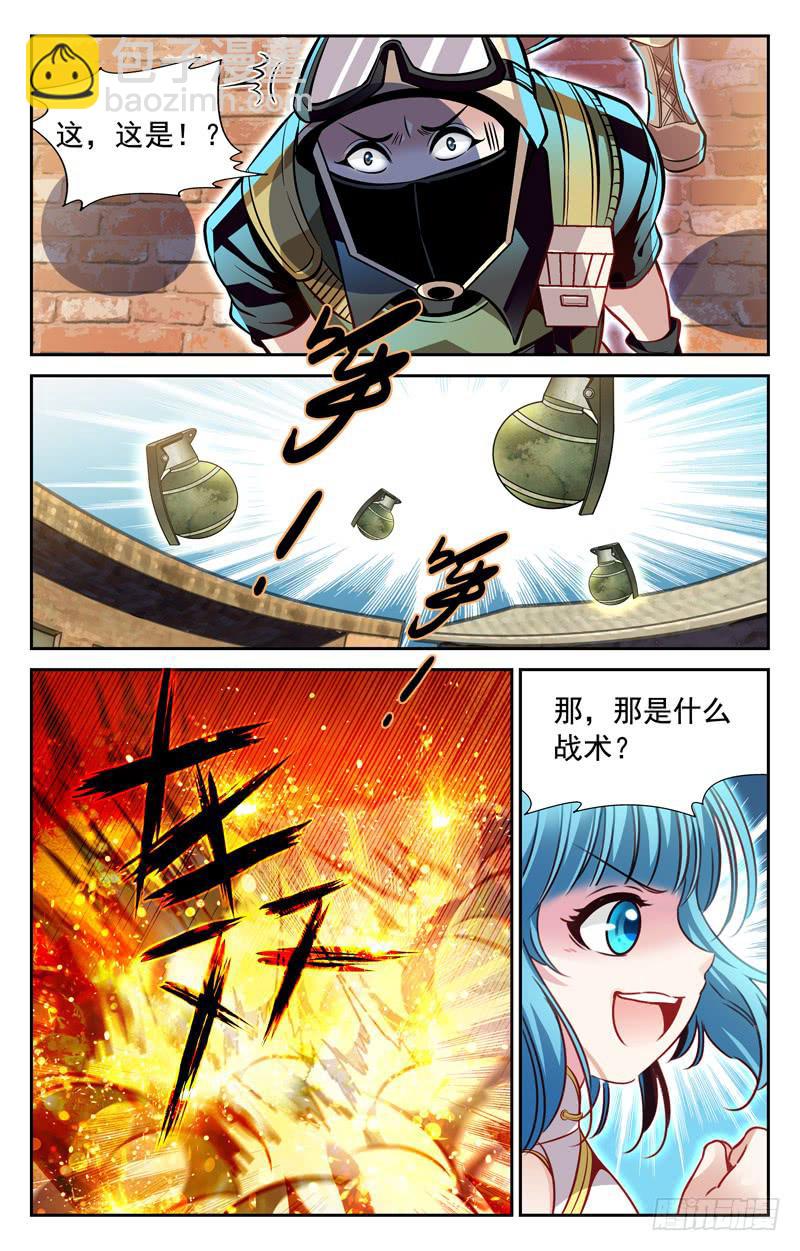 《CF之AK传奇》人枪合一 第6页