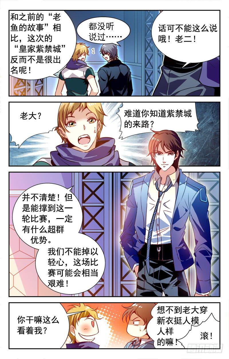 《CF之AK传奇》确认和礼物 第10页