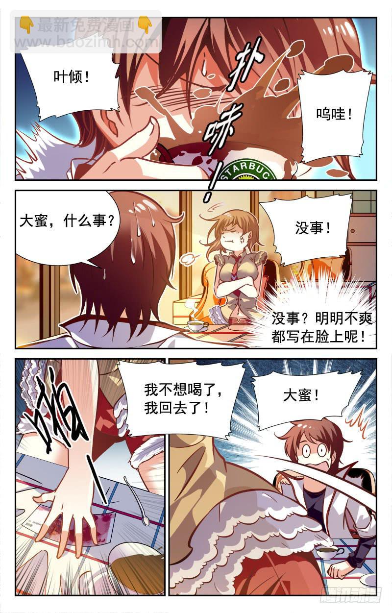 《CF之AK传奇》确认和礼物 第2页